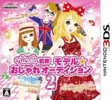 Nicola Kanshuu - Model Oshare Audition 2 (Japan) box cover front